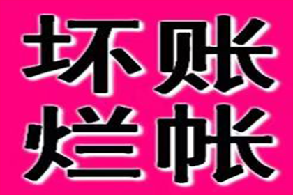 协助追讨900万房地产项目款